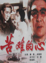 爱情洼地